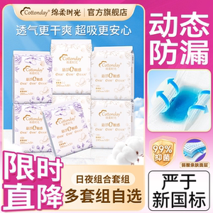 【绵柔时光】迷你卫生巾180mm15片*3包