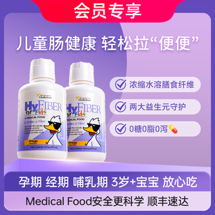 【年货节】medtrition麦治迅水溶儿童膳食纤维液一岁宝宝便秘