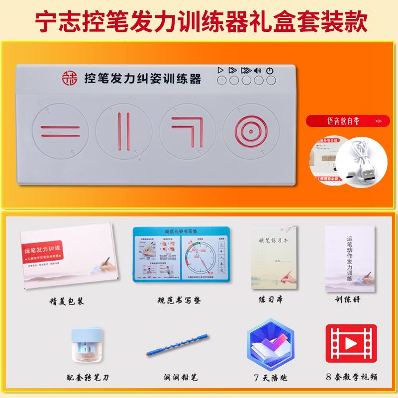 控笔发力纠姿训练器礼盒版（附详细教学指导视频+7天线上指导）