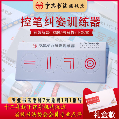 控笔发力纠姿训练器幼儿中小学生辅助书写工具（充电带语音版）