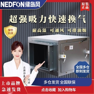 绿岛风柜式离心风机箱式新风排风厨房排烟管道抽风机静音空调风柜