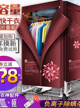 极乐鸟烤衣服折叠烘干机家用速干