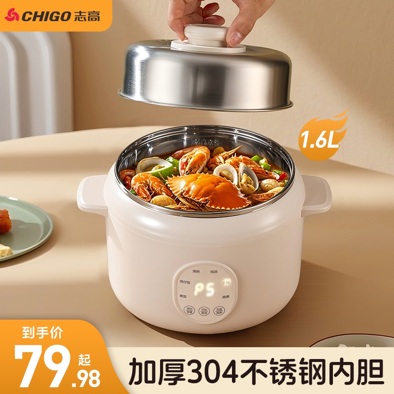 志高电炒锅家用0涂层多功能不粘