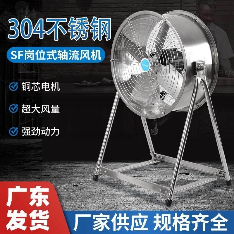 不锈钢工业轴流风机岗位式管道式机大功率排风扇排气扇工业风扇风,生活电器,电风扇,淘宝优惠券,粉丝福利购,淘宝优惠卷