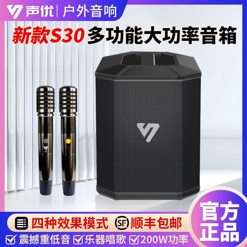 新款声优S30音响户外K歌直播内录功率萨克斯电吹管乐器演奏蓝牙大