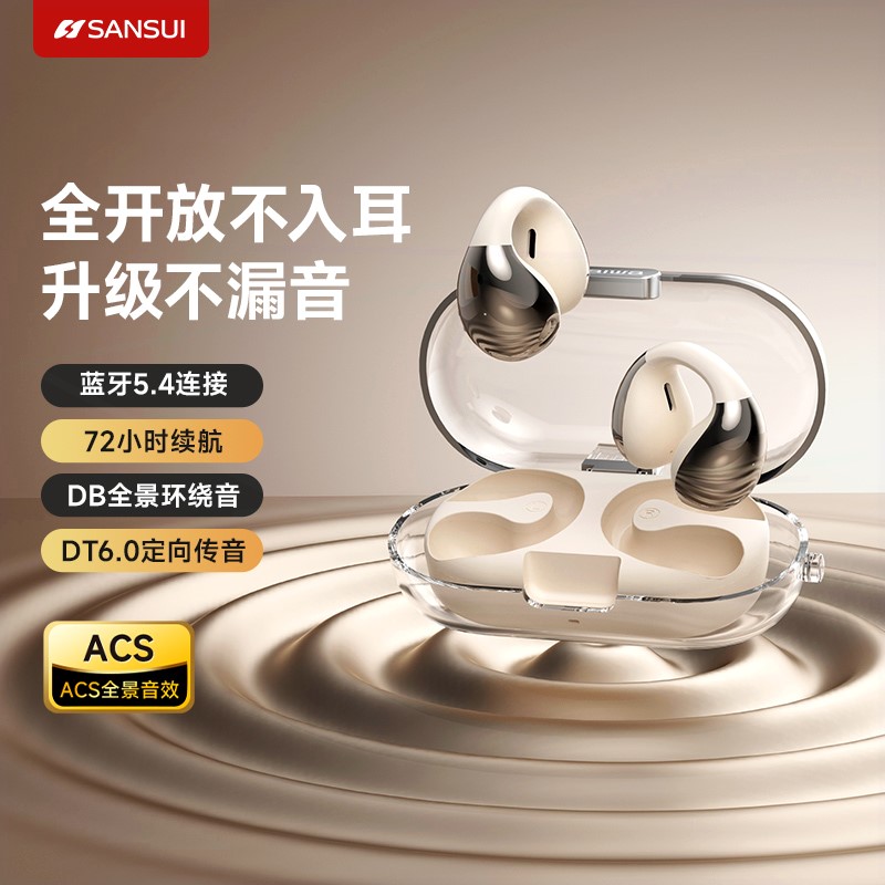 山水AW17真蓝牙耳机运动跑步不入气骨传导无痛耳夹耳挂开放式无线