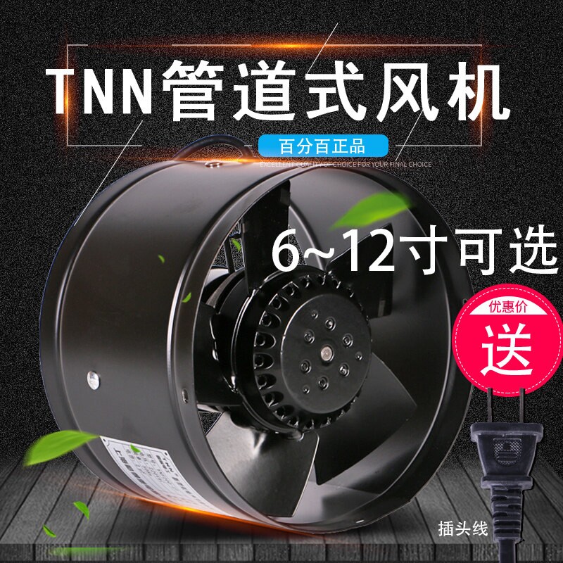 金属圆形管道风机饭店厨房油烟强抽风机6~12寸力排气排风扇卫生间