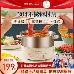 不沾 荣事达不锈钢电火锅锅家用电炒菜电煮锅炒锅多功能电锅分体式