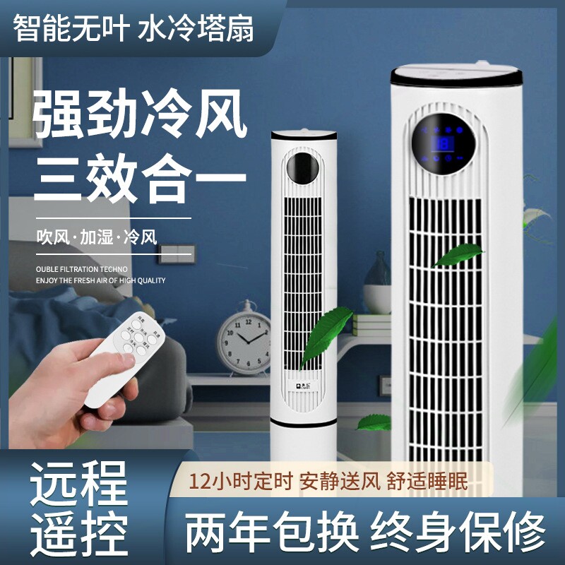 正品骆驼冷暖两用水冷塔扇家用冰