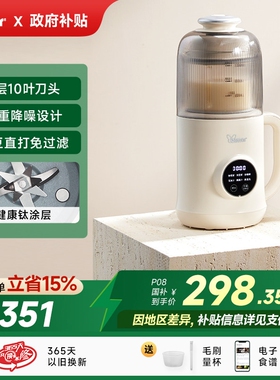 意大利Bimar无刷破壁机家用全自机大容量辅食机P01动轻音毕玛豆浆