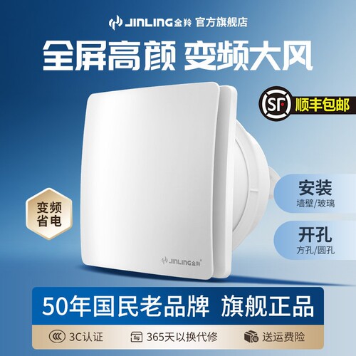 金羚排气扇卫生间排风扇换气扇家
