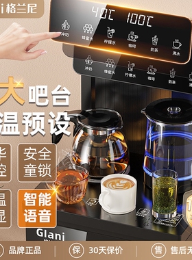 茶吧机2025新款家用立式下置水桶全自动智能语音饮水机冷热多功能