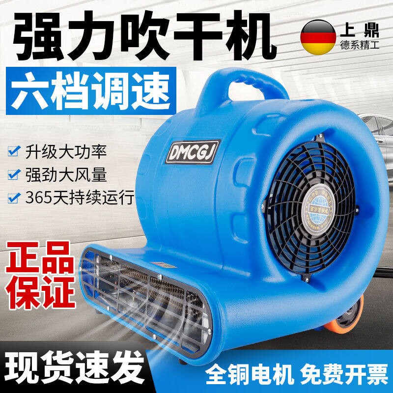 厕所专用电风扇吹地机地面吹干机图片
