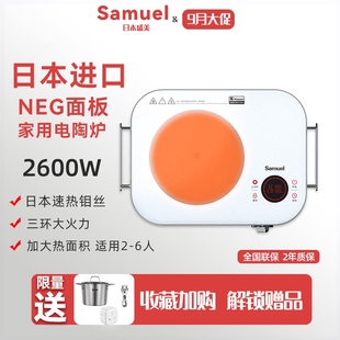 炉Samuel日本进口NEG电陶炉 家用爆炒小型大功率高端智能电煮茶