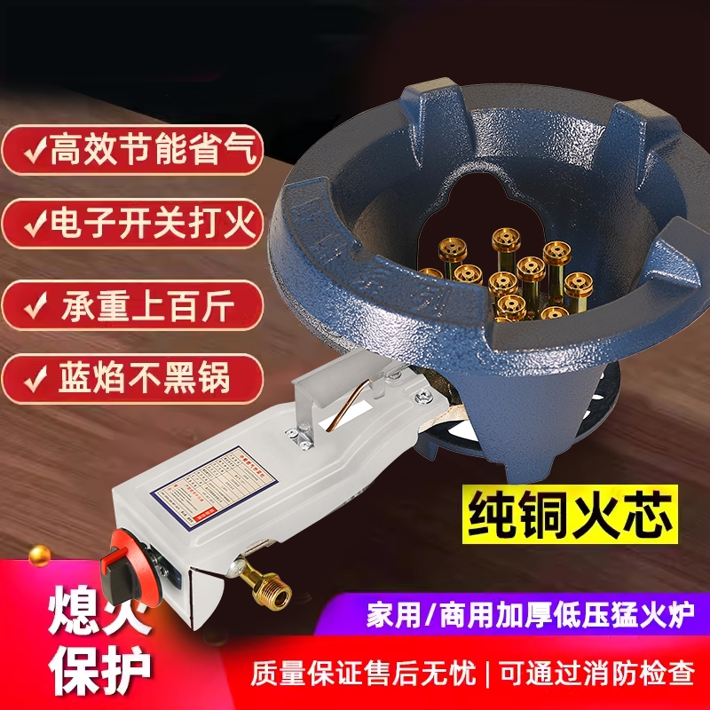 低压猛火灶商用单灶带熄火保护装
