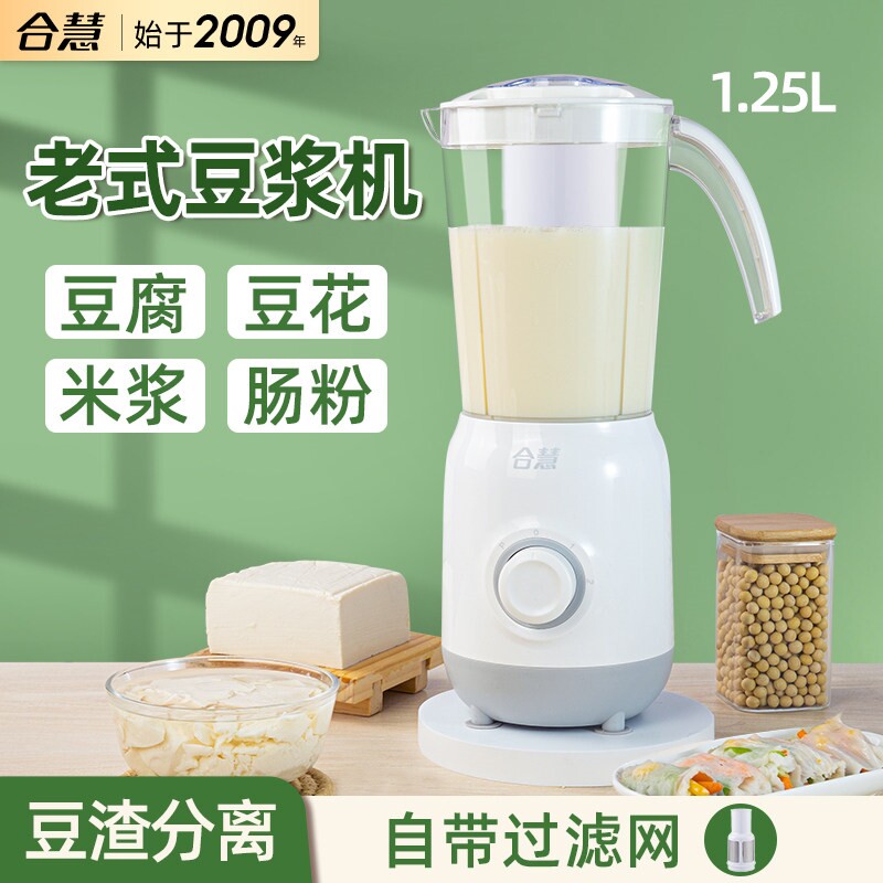 老式打生豆浆机传统过滤豆渣分离