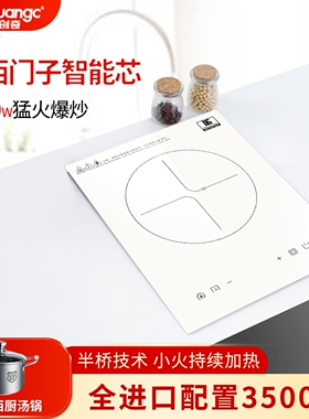 科创奇高端嵌入式电磁炉YS2805内炉3500W大功率猛火嵌电陶