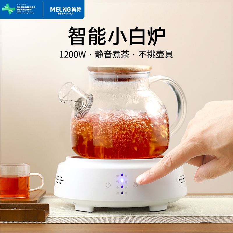 美菱电陶炉迷你小型电磁炉煮茶炉