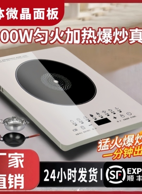 炒菜炉平面家用一级能效多功能全