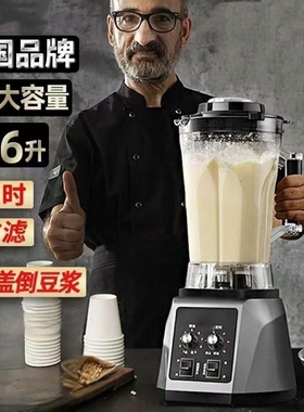 BARBOSA德国品牌商用豆浆机大功滤料理机破壁机率大容量无渣免过