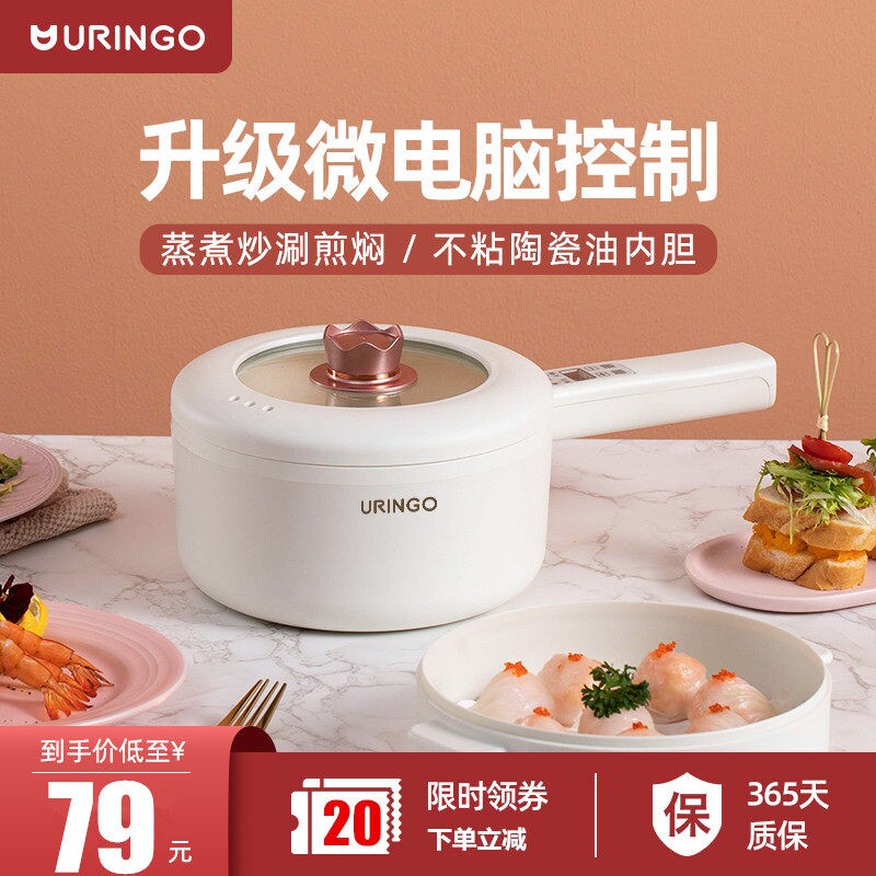 七彩叮当电煮锅不锈钢含钛多功能锅一体电炒火锅小型电锅家用蒸煮