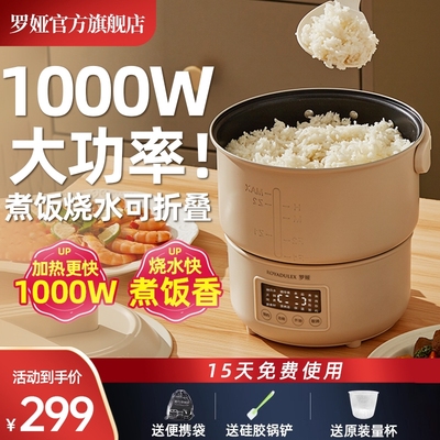 罗娅电煮锅便携式出差用旅行折叠