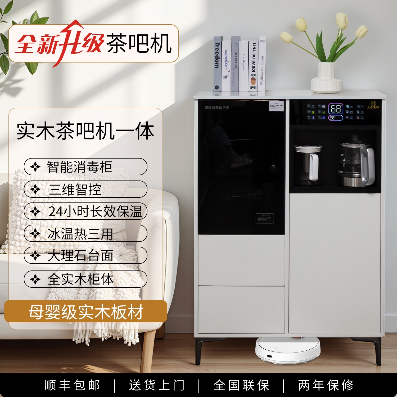 实木茶吧机2025新款家用客厅高档