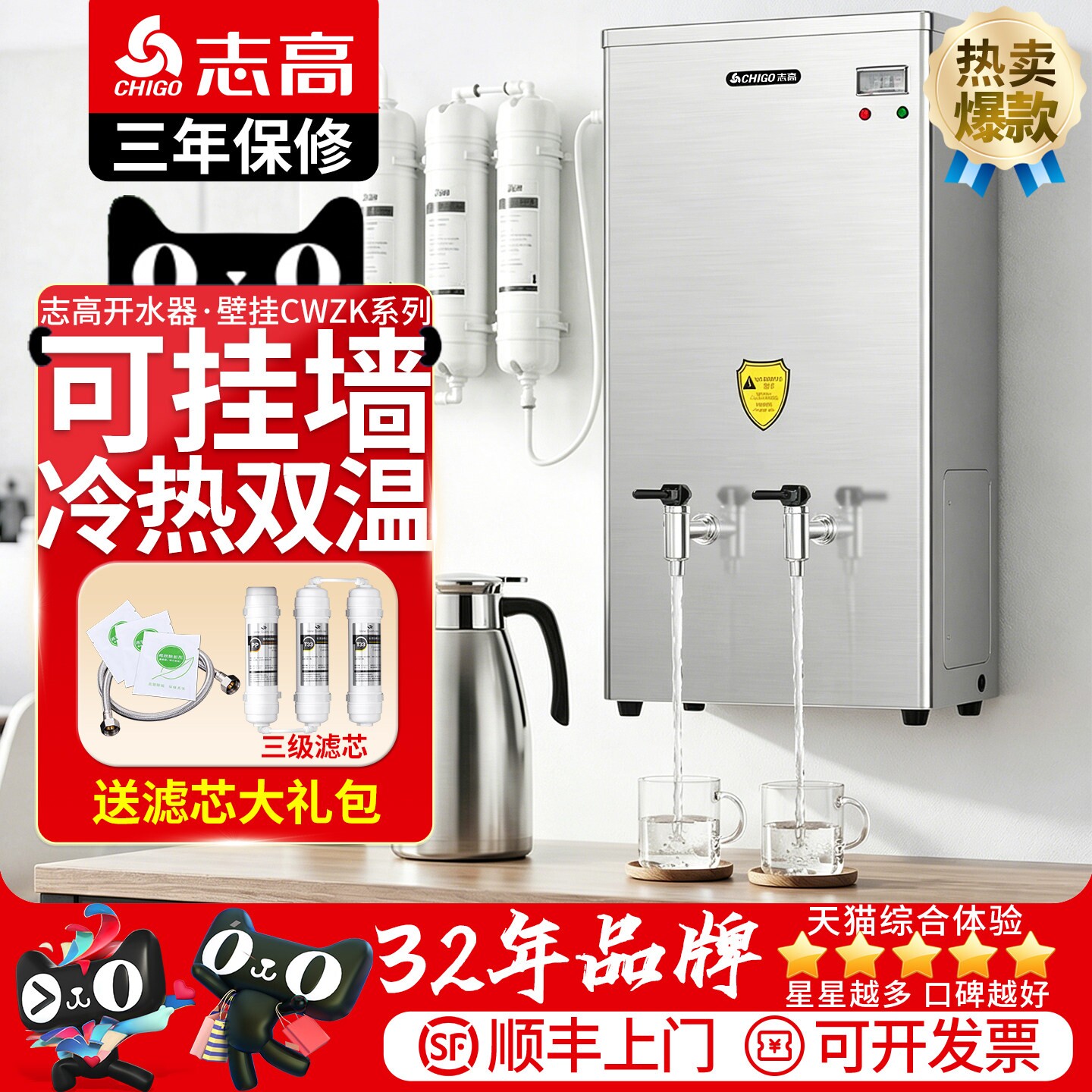 志高开水器商用净水烧水器工厂车