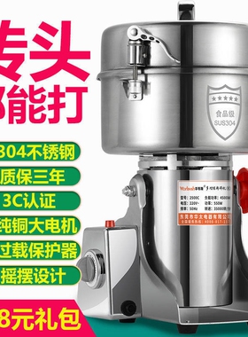 华布斯粉碎机小型家用五谷杂粮研多功能中药打料机商用磨粉机超细