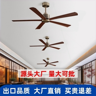 新中古风吊扇家用客厅复古遥控风扇扇餐厅商用工业大风力吊顶电风