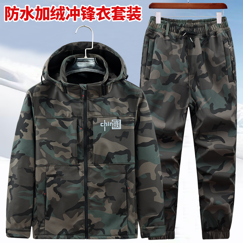 秋冬加绒工作服套装男劳保服冲锋衣迷彩工装户外防水防寒保暖耐磨