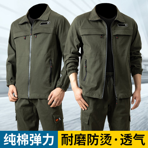 春秋款纯棉弹力工作服套装迷彩服