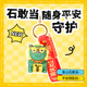 泰山礼物石敢当很忙好运公仔挂饰创意可爱钥匙扣泰山文创生日礼物