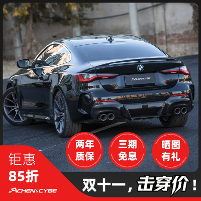 包围雷肯茨博宝马4系碳纤维
