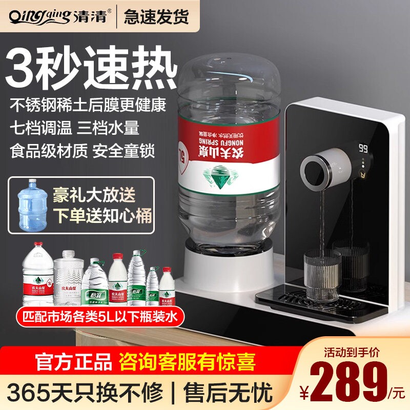 清清3秒速热饮水机迷你台式桌面
