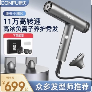 康夫K9小飓风高速电吹风机发型师廊专用专用业负离子护发理发店发