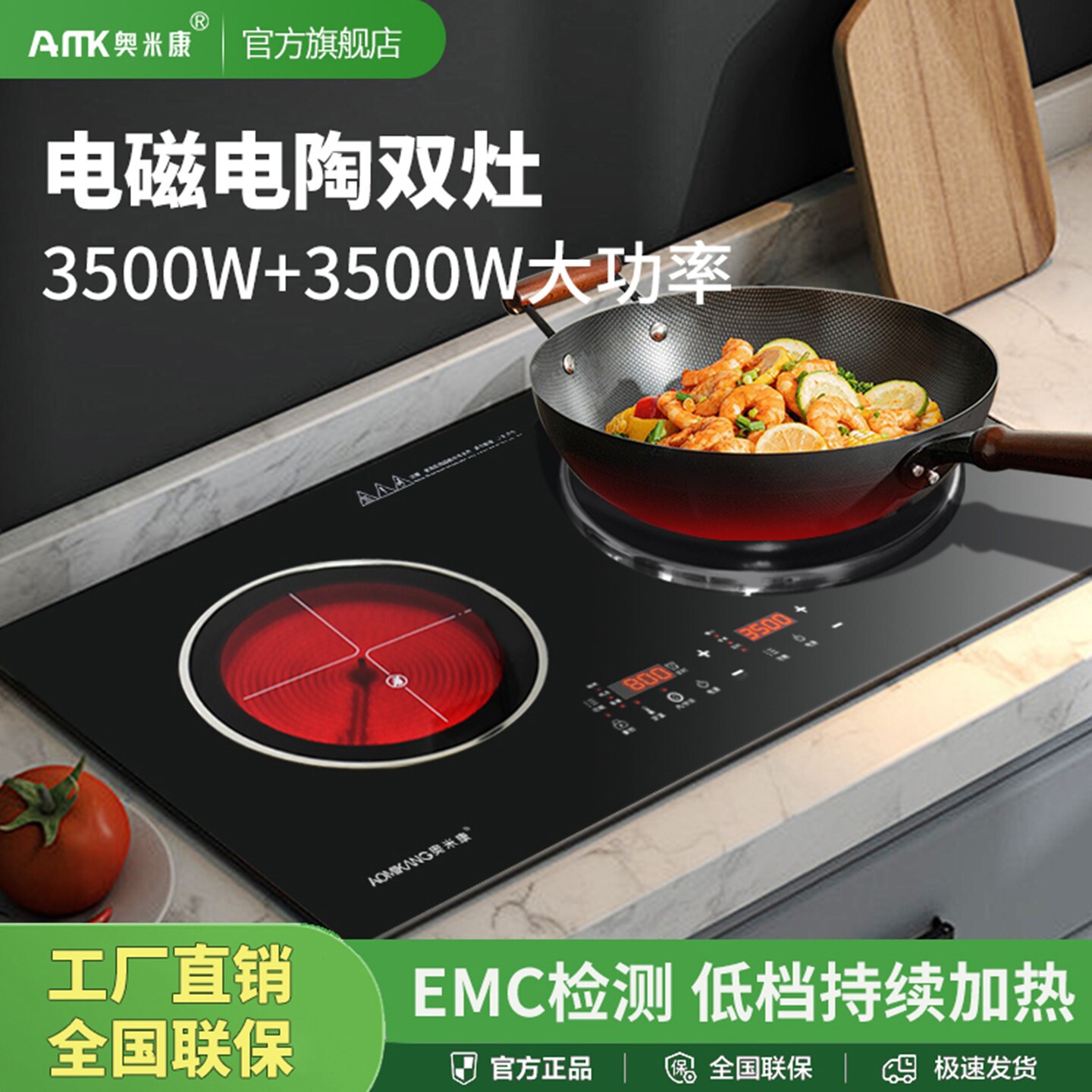 奥米康电磁炉双灶嵌入式家用大功