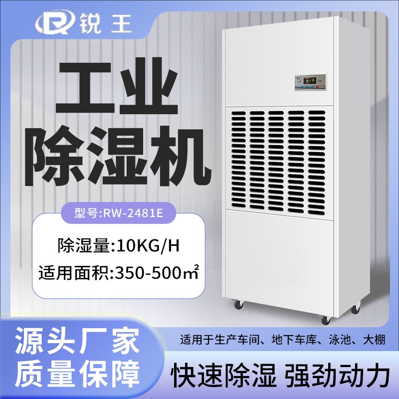 工业除湿机大功率车间仓库地下室