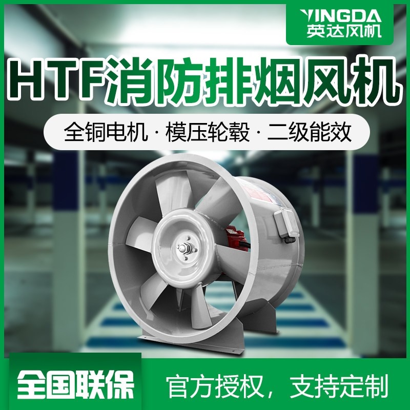 消防排烟风机3C轴流风机可定做防虞直销风机爆防腐HTF单双速上,五金/工具,风机/鼓风机/通风机,淘宝优惠券,粉丝福利购,淘宝优惠卷