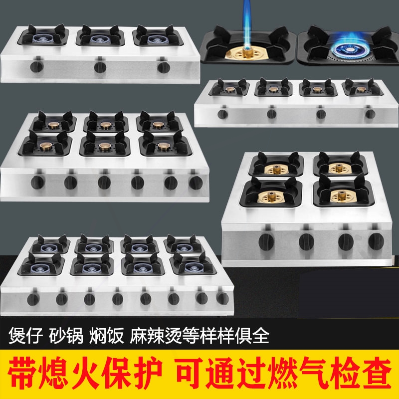 煲仔炉商用液化气天然气三眼四眼