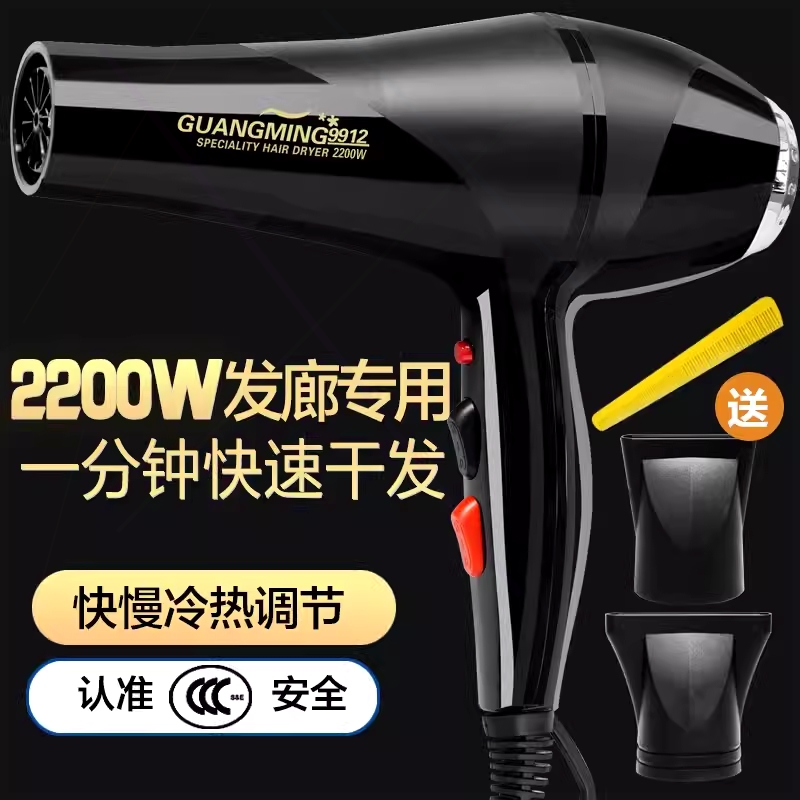 光明9912吹风机家用大功率电吹风