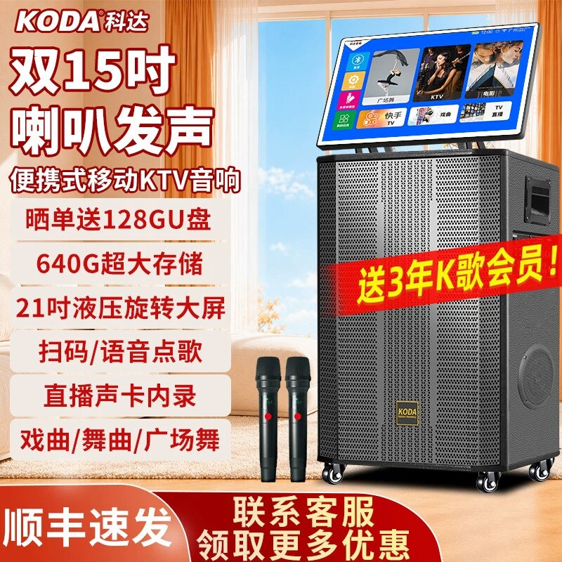 广场舞音响带显示屏12寸户外音箱