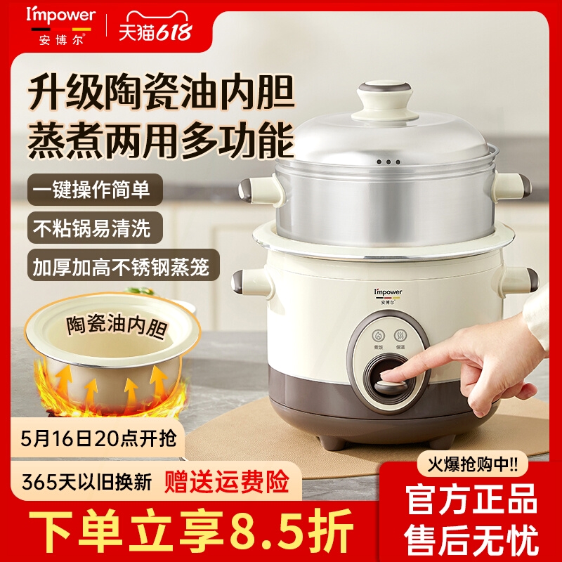 安博尔电饭煲老式小型1到2人3到4用电饭锅人到5人2025新款迷你家