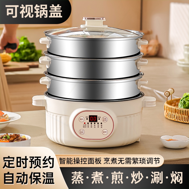 电蒸锅多功能家用三层大容量煮锅插电蒸笼蒸菜蒸包子蒸煮炖一体锅