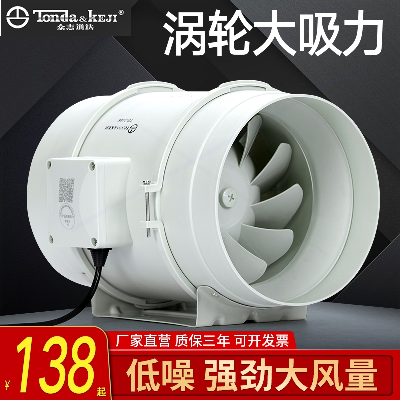 斜流增压管道风机强力静8寸200排