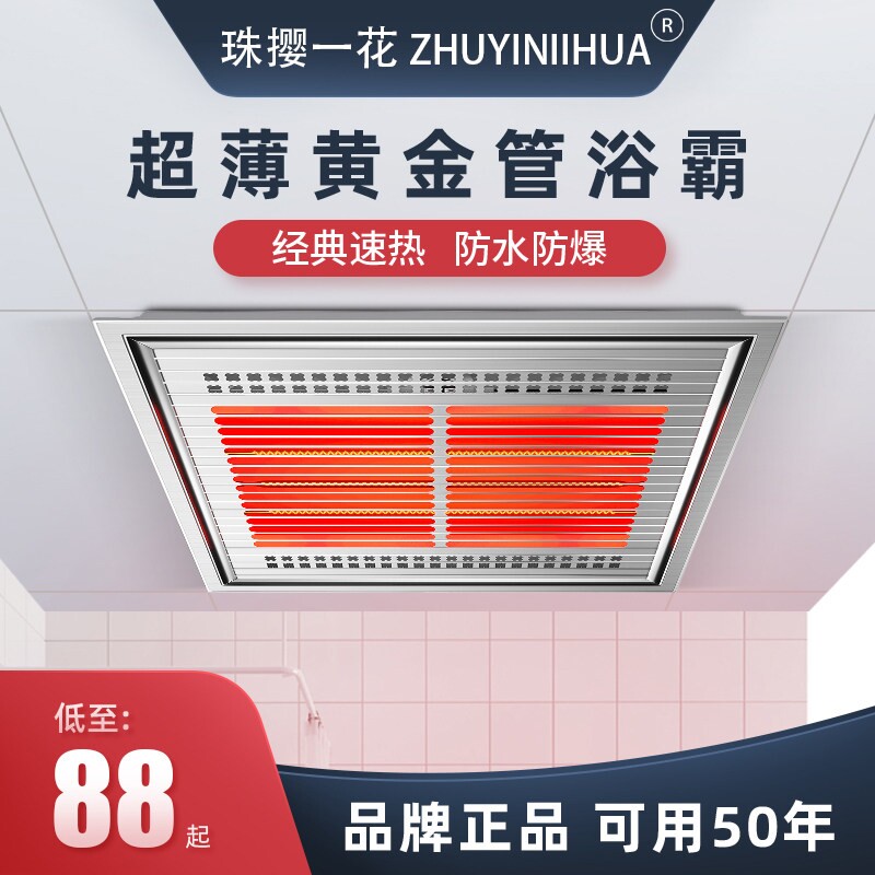 黄金管浴霸集成吊顶灯30X60长形卫生间取暖器超薄碳纤维光波浴室