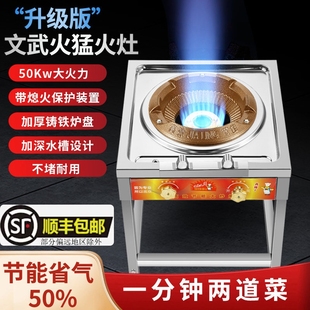 商用中高压文武火饭店猛火瓦斯灶炒地摊熄火保单口炉台液化气炉爆