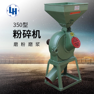 莲湖牌350型大型商用饲料粉碎机