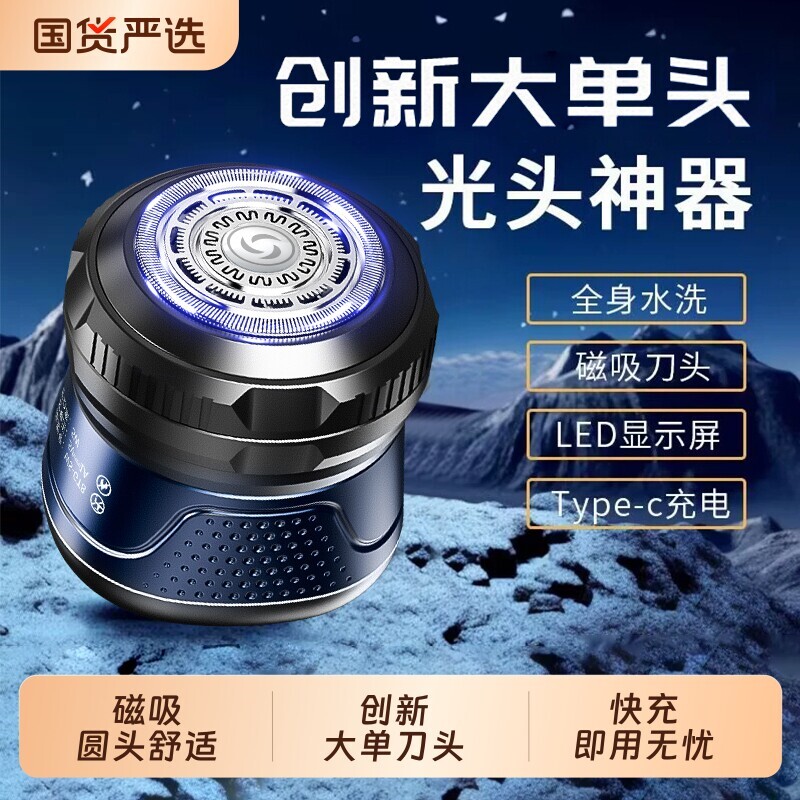 伍尚光头理发神器男士专用电动剃