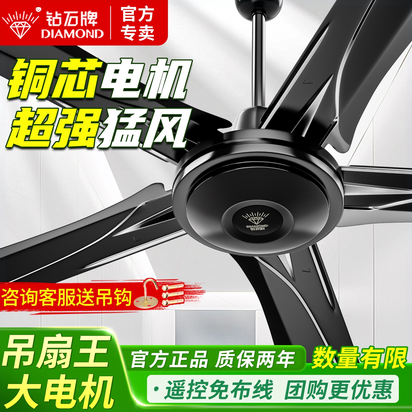 钻石牌吊扇家用客厅铁叶宿舍工业